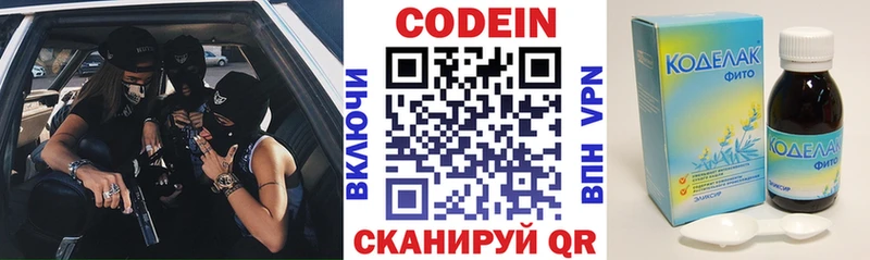 Купить закладки Кадников Кодеиновый сироп Lean напиток Lean (лин)