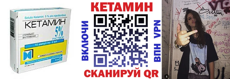 Кетамин ketamine  Купить закладки  Кадников 