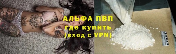 ALPHA PVP Арсеньев
